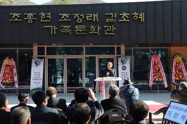 조정래 작가가 30일 오후 전남 고흥군 '조종현·조정래·김초혜 가족문학관' 개막식에서 답사하고 있다.(해냄출판사 제공)© News1