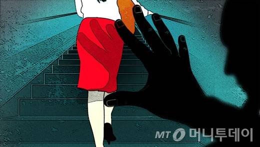 삽화_성추행1