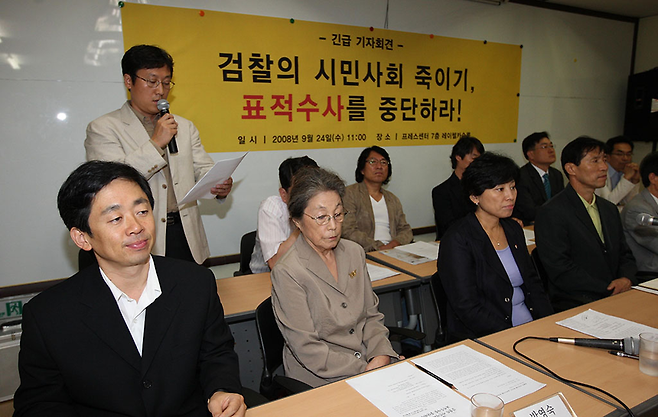 검찰의 최열 환경재단 대표 수사와 관련, 2008년 9월24일 서울 프레스센터 환경재단에서 '검찰의 시민사회 죽이기, 표적수사를 중단하라!' 긴급기자회견이 열리고 있다. © 사진=연합뉴스
