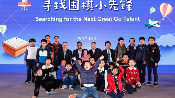 구글이 4일 '차세대 바둑 인재 찾기'란 행사를 열고 중국 바둑에 대한 지원을 약속했다. [사진 구글]