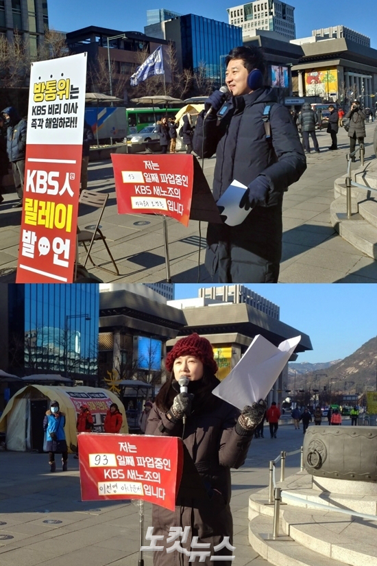 오언종, 이선영 KBS 아나운서가 서울 광화문 광장 이순신 동상 앞에서 필리버스터를 하고 있다. (사진=김수정 기자)