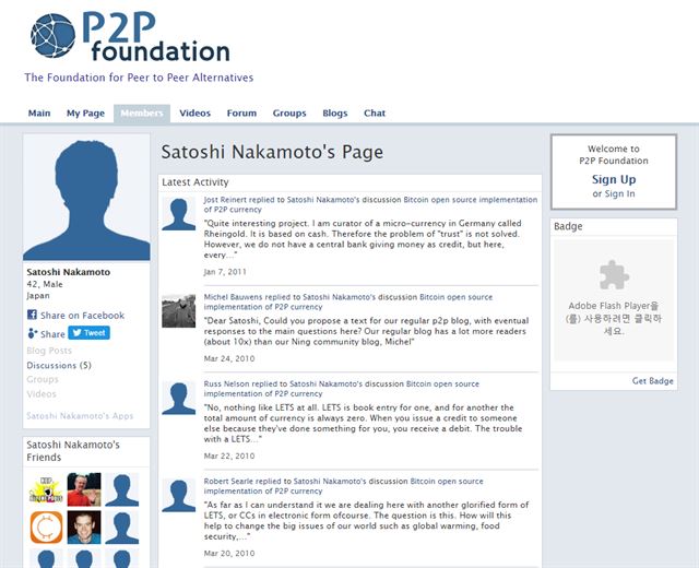 P2P 재단 사이트 속 나가모토 사토시 계정의 프로필. P2P재단 사이트 캡쳐.