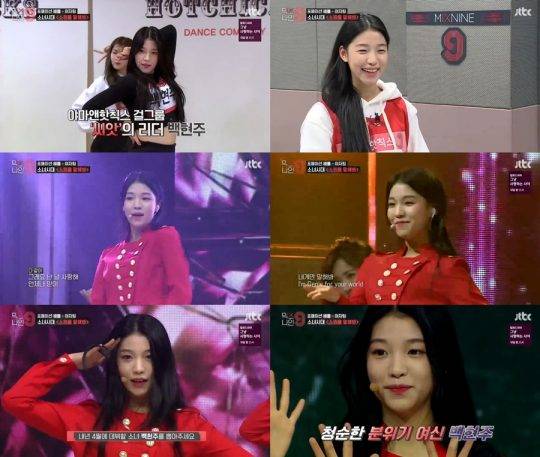 백현주 / 사진=JTBC ‘믹스나인’ 방송화면