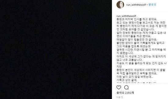19일 밴드 디어클라우드의 보컬 나인이 자신의 인스타그램을 통해 샤이니 종현의 유서를 공개했다./사진=나인 인스타그램 캡쳐