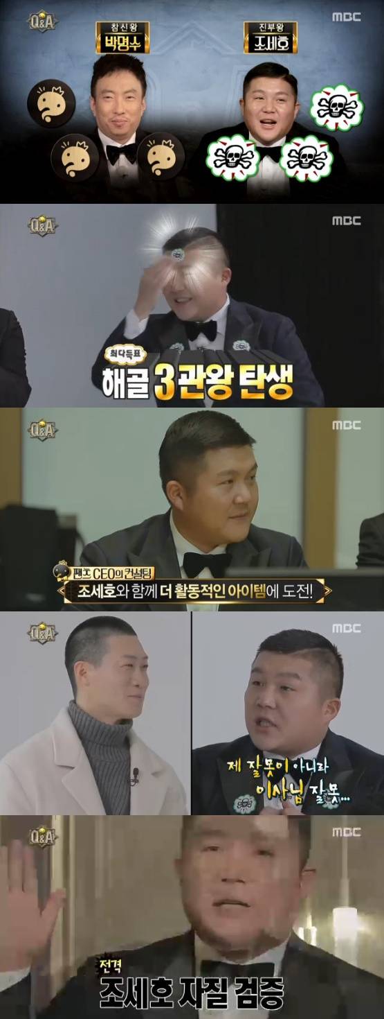 /사진=MBC '무한도전' 방송화면