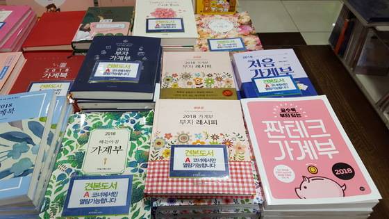 가계부