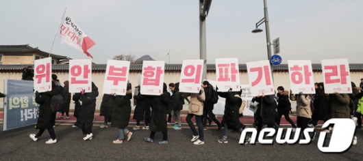 민주주의자주통일대학생협의회(민대협)가 28일 한일 일본군 위안부 피해자 문제 합의 반대 시위를 하며 청와대로 행진하고 있다./사진=뉴스1
