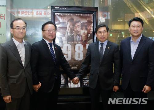 【서울=뉴시스】김진아 기자 = 문무일(왼쪽부터) 검찰총장과, 김부겸 행정안전부 장관, 박상기 법무부 장관, 이철성 경찰청장이 28일 서울 강남구 영화관에서 영화 ‘1987’을 함께 관람하기 전 기념촬영을 하고 있다. 2017.12.28. (사진=법무부 제공) photo@newsis.com