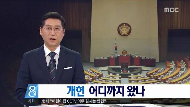 1일 방송된 MBC '뉴스데스크' 보도 (사진='뉴스데스크' 캡처)