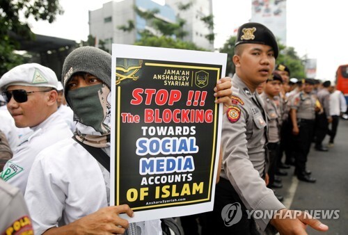 이슬람 방어전선 회원의 페이스북 차별 반대 시위[로이터=연합뉴스]