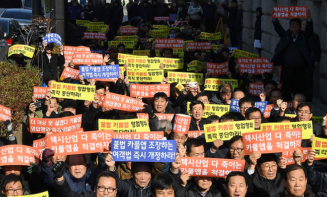 택시기사들이 지난해 11월 서울 시청 앞에 모여 카풀 영업 근절을 촉구했다. 택시조합 측은 카풀의 24시간 영업은 불법에 해당한다며 택시 업계의 생존권에 위협이 되고 있다고 주장했다. © 사진=연합뉴스