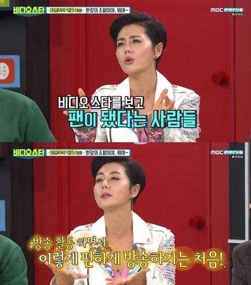 '비디오스타'춘자 (사진=방송 영상 캡처)