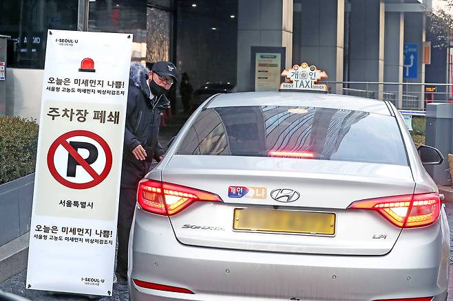 수도권 미세먼지 비상 저감조치가 시행된 지난 15일 서울시내 공공기관 주차장이 폐쇄됐고, 차량 2부제가 시행됐다. 장진영 기자