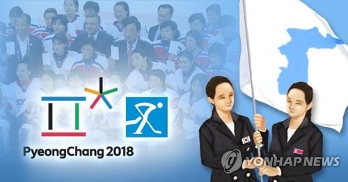남북 '여자 아이스하키 단일팀' (PG) [제작 이태호] 사진합성, 일러스트