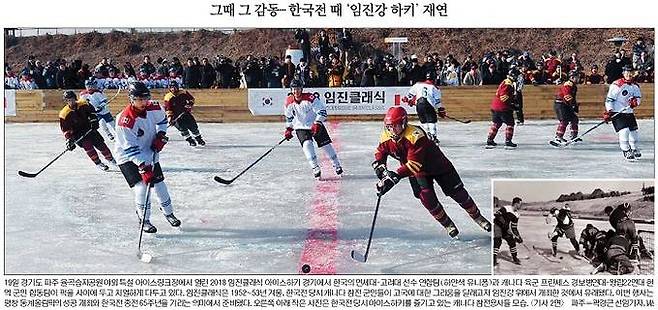 1월20일자 국민일보 1면 사진 캡처.