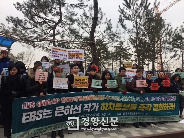 시민사회단체들이 22일 오전 경기 일산 EBS 사옥 앞에서 기자회견을 열고 은하선씨의 ‘까칠남녀’ 하차 통보 철회를 요구하고 있다. 한국여성민우회 제공