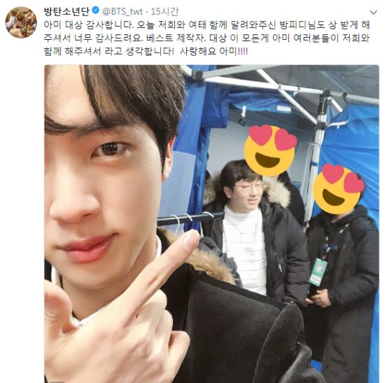 사진 = 방탄소년단 공식 트위터 계정 캡쳐