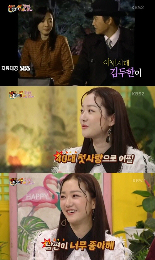 배우 정소영이 스스로를 ‘40대의 첫사랑’이라고 칭했다. / KBS 2TV 예능 프로그램 ‘해피투게더3’