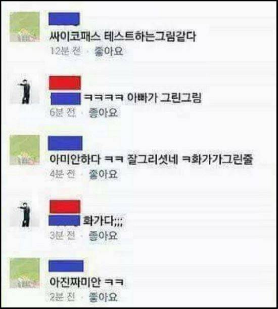온라인 커뮤니티 캡처