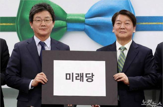 국민의당 안철수 대표와 바른정당 유승민 대표가 지난 2일 오후 국회 의원회관에서 열린 통합추진위원회 제3차 전체회의에서 당명을 '미래당'으로 결정하고 함께 들어보이고 있다. (사진 바른정당 제공/윤창원 기자)