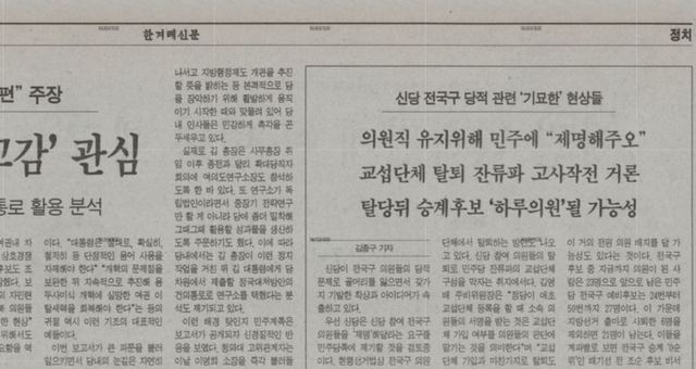 <한겨레>1995년 7월27일치 4면.