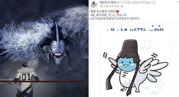 네티즌이 그린 인면조 팬아트(왼쪽)와 대한민국 정부 공식 SNS 계정 프로필로 등록된 인면조. DC인사이드 사용작 basemar.가 그린 팬아트는 액션게임 '다크소울' 시리즈를 패러디한 것으로 인면조를 보스 몬스터로 묘사했다.
