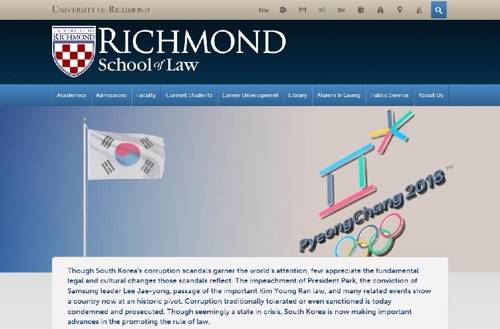 한국의 반부패운동을 소개하는 리치먼드 법대 웹사이트.