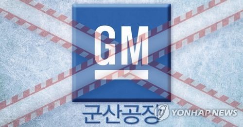 한국GM 군산공장 폐쇄 (PG) [제작 최자윤] 일러스트