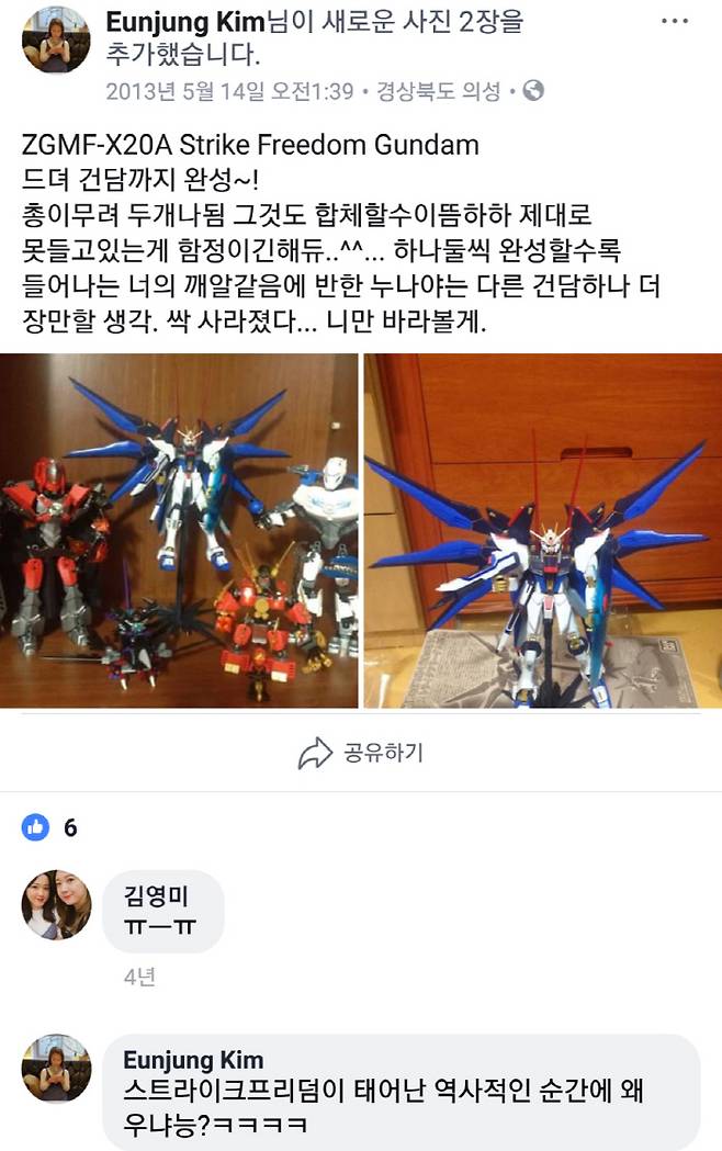 / 김은정 페이스북
