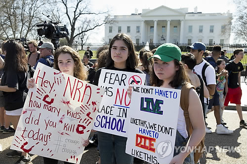 21일(현지시간) 미국 워싱턴DC 백악관 앞에서 열린 총기규제 강화 촉구 시위에 참가한 학생들 [EPA=연합뉴스]