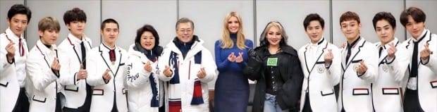 이방카 미국 백악관 보좌관(오른쪽 여섯 번째)이 25일 평창동계올림픽 폐회식을 마치고 문재인 대통령 내외와 함께 그룹 엑소, 가수 씨엘(다섯 번째)을 만나 기념촬영하고 있다. /청와대 제공