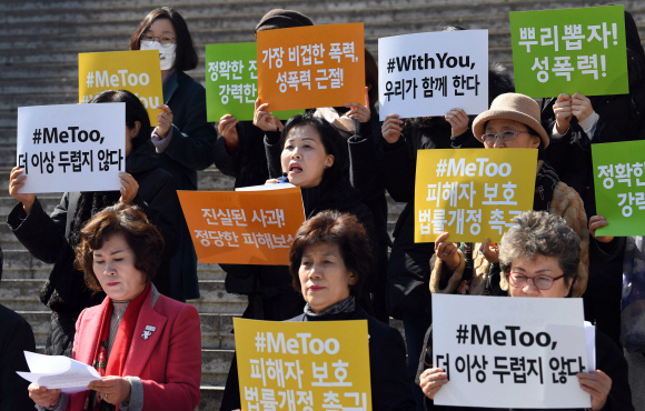 61개 회원단체로 꾸려진 한국여성단체협의회가 2일 서울 종로구 세종문화회관 앞에서 ‘#MeToo, 끝까지 함께 합니다’ 기자회견을 열고 ‘성폭력과 성착취’에 대해 강력 규탄하고 있다. 박윤슬 기자 seul@seoul.co.kr
