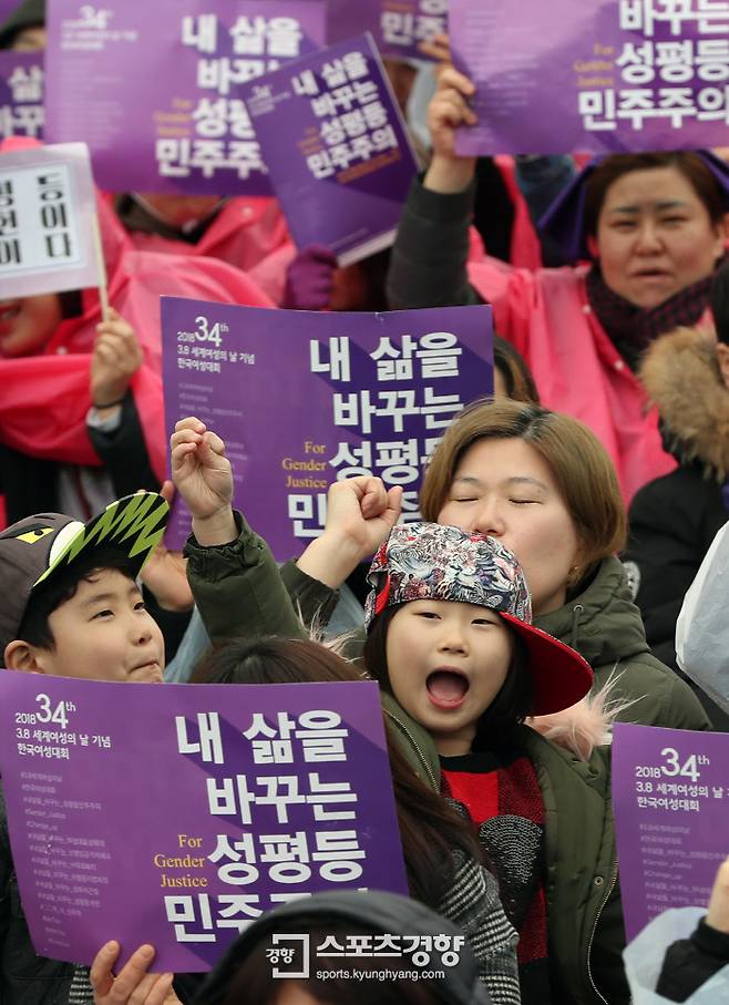 4일 오후 서울 종로구 광화문 광장에서 열린 ‘3.8 세계여성의 날 기념 제34회 한국여성대회’에 참가한 시민들이 성평등을 요구하는 손팻말을 들고 있다. / 권도현 기자 lightroad@kyunghyang.com