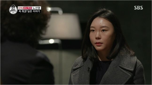 '특혜와 차별 없었으면' 노선영이 8일 SBS '김어준의 블랙하우스'에 출연한 모습.(방송 캡처)