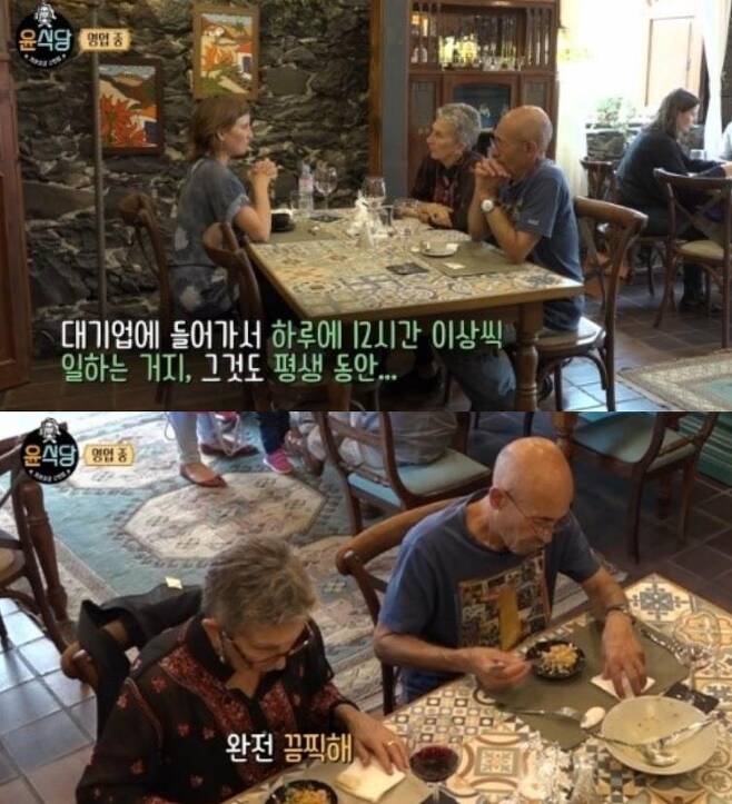 '윤식당'에 방문한 손님이 한국의 노동 환경을 이야기했다. tvN '윤식당2' 캡처