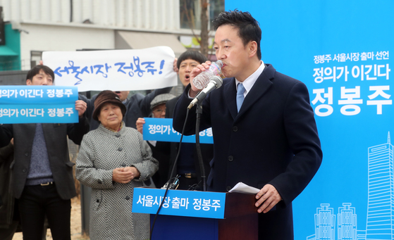 정봉주 전 의원이 18일 서울시장 선거 출마 선언 기자회견 도중 물을 마시고 있다. [최정동 기자]