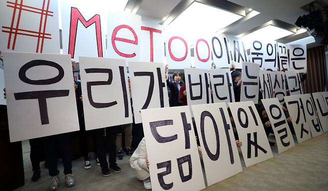 지난 15일 오전 서울 중구 프레스센터에서 열린 ‘미투’ 운동과 함께하는 범시민행동 출범 기자회견에서 참석자가 성폭력에 대한 왜곡된 인식 및 정부 대책 마련을 촉구하는 퍼포먼스를 하고 있다(사진=연합뉴스).