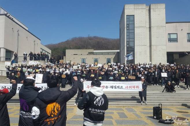 서울예대 유덕형 총장의 전횡과 학교측의 비리가 폭로되고 있는 가운데 22일 오후 유 총장의 사퇴를 촉구하는 학생들의 시위가 벌어지고 있다. (사진=신병근 기자)