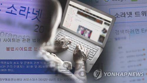 2016년엔 100만명이 넘는 회원을 보유한 국내 최대 음란물 사이트 소라넷이 폐쇄됐다. 소라넷은 각종 성범죄의 온상으로 부각되면서 영구 폐쇄 조치를 당했다/ 사진=연합뉴스