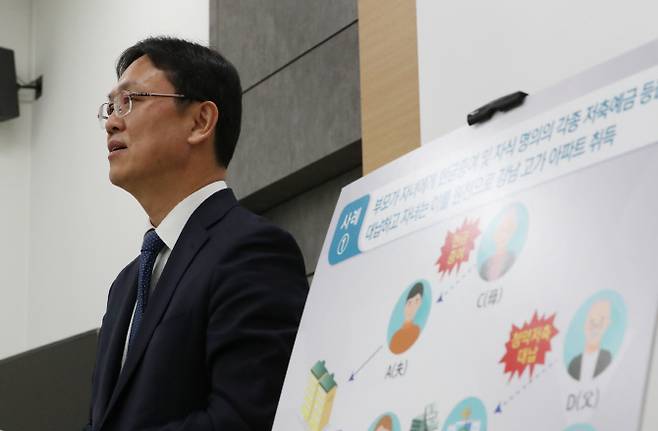 국세청이 1월18일 강남 등 가격 급등지역 아파트 취득자에 대해 자금출처조사를 대폭 확대한다고 밝히고 있다. 연합뉴스 제공