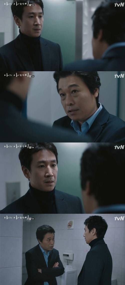 ‘나의 아저씨’ 정해균 이선균 사진=tvN ‘나의 아저씨’ 방송캡처