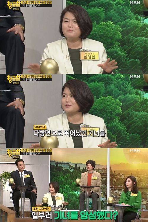 심영섭 / 사진=MBN 방송화면 캡처