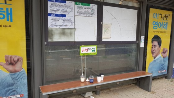 2일 오전 서울 서초구 잠원성당앞 버스 정류장 의자에 테이크아웃 컵들이 버려져 있다. 염태정 기자