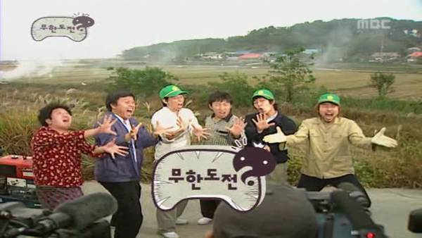 무한도전은 방송 초기