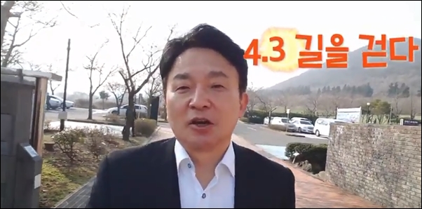 원희룡 제주 지사가 셀카를 들고 4.3평화공원을 방문하는 동영상.  ⓒ유튜브 동영상 화면 캡처