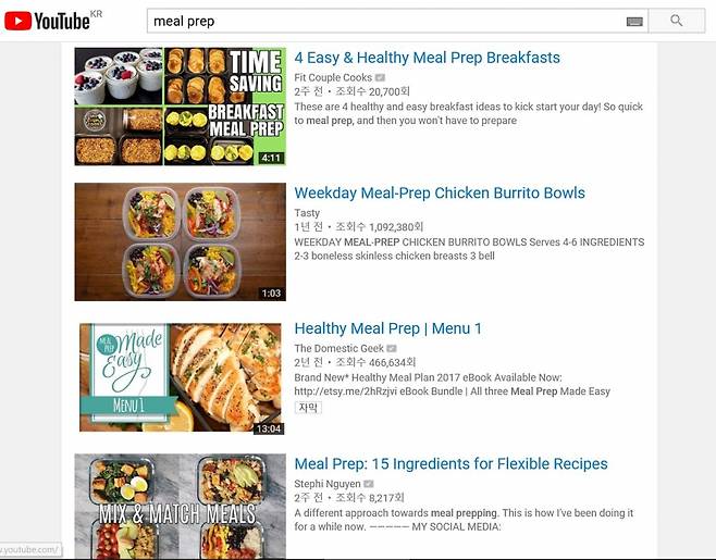 유튜브에서 'meal prep'을 검색하면 나오는 영상들. /사진=유튜브 화면 캡처