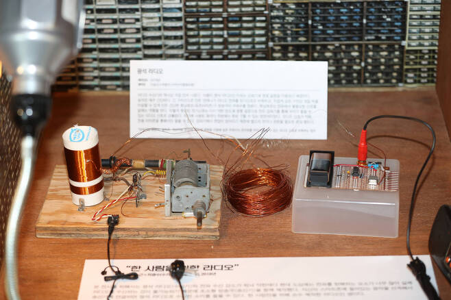 라디오 수신기 역사상 가장 먼저 탄생한 광석 라디오를 재현해 놓은 제품. 이 제품의 이름이 광석 라디오인 이유는 검파기에 광물결정을 이용하기 때문이다. 우상조 기자