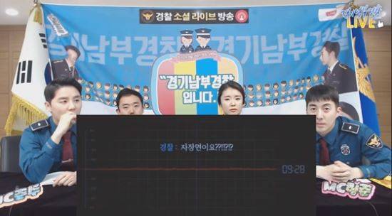 경기남부경찰 라이브 방송_유투브 캡쳐