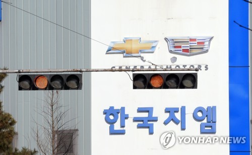 제네럴모터스(GM) 전북 군산 공장 모습 [연합뉴스 자료사진]