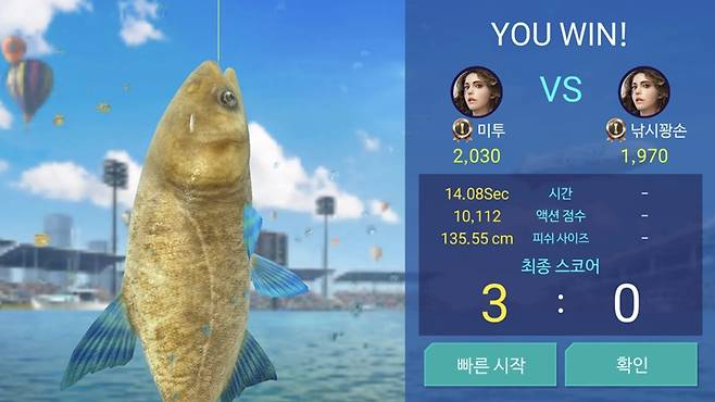 피싱스트라이크 이미지